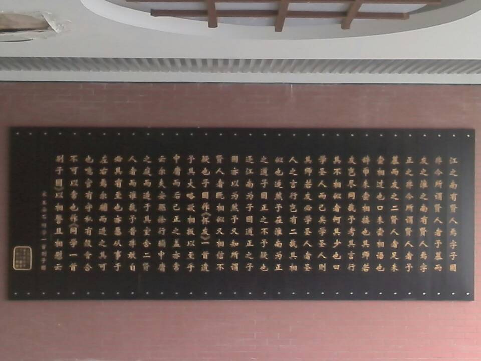 92届校友捐赠